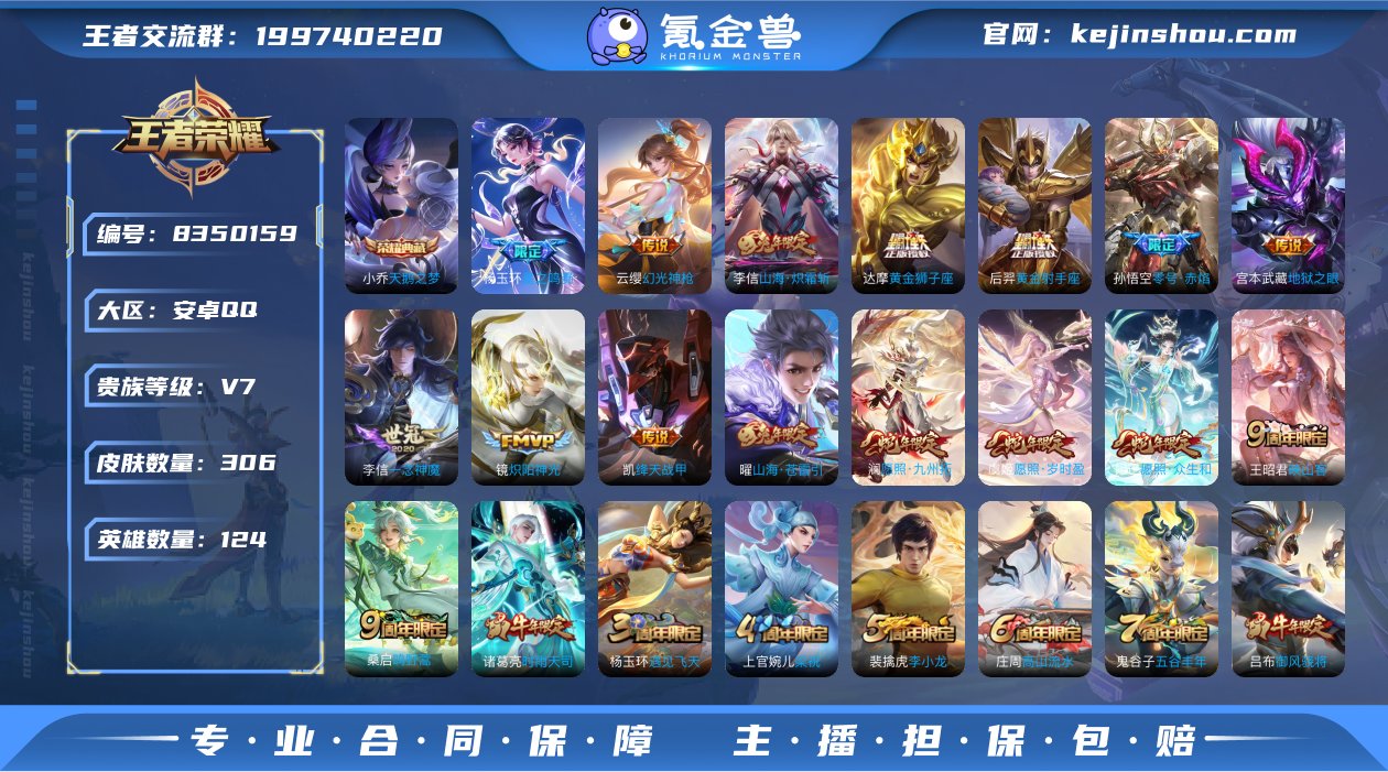 TXWZ1655 v7 306皮肤 1典藏...