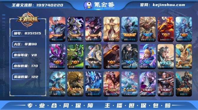 氪金兽