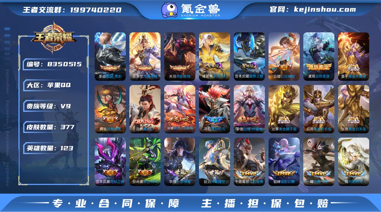c2224-苹果Q-V9-377皮肤-(无...