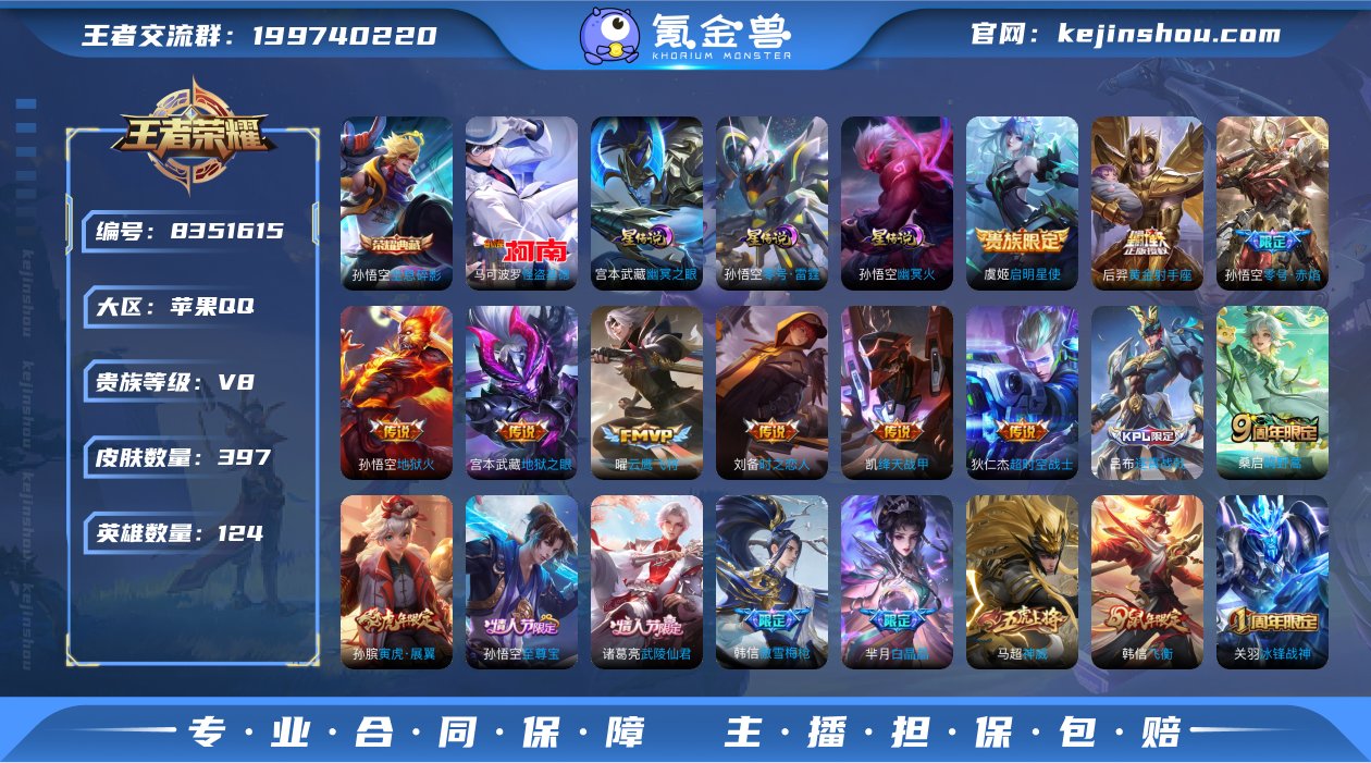 "DAS1530 苹果Q-V8-397皮肤...