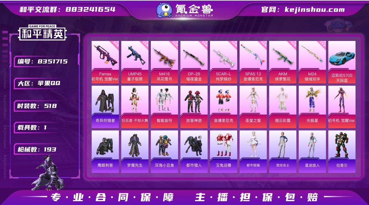 8粉装 8特效枪 1载具 可二次 可修改实...