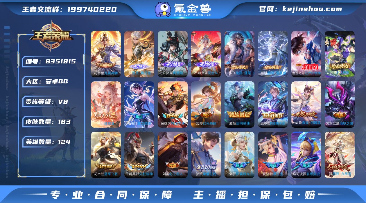 实名: 可修改 贵族等级: V8 英雄数:...