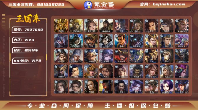 氪金兽