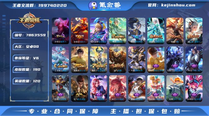 氪金兽