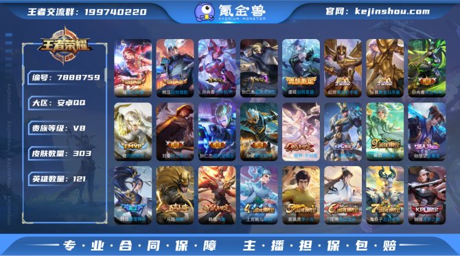 氪金兽