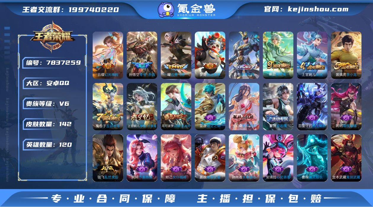 【商品标题】：安卓Q-V6-至尊星耀III...