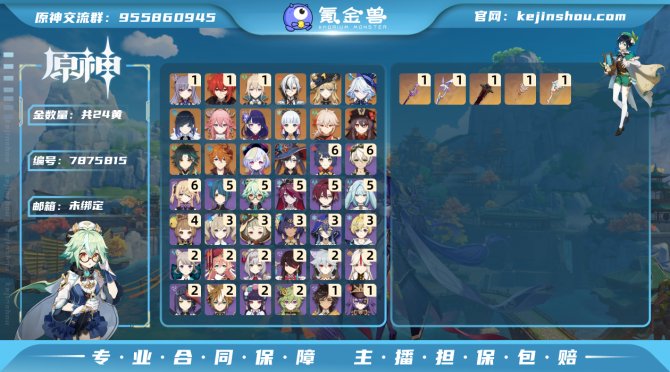 氪金兽