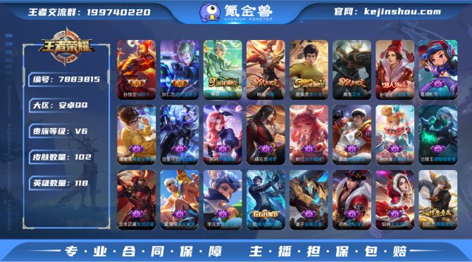氪金兽