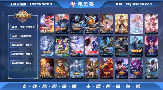 氪金兽