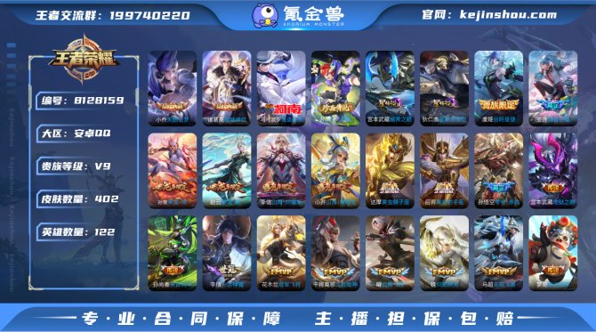 氪金兽