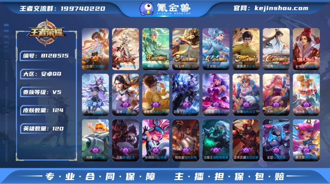 氪金兽