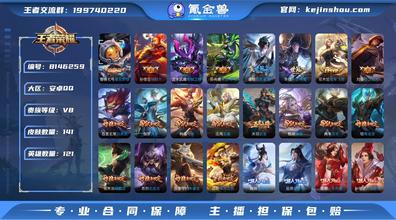 手Q81区 可二次 快贵9 猪年限定全皮 ...
