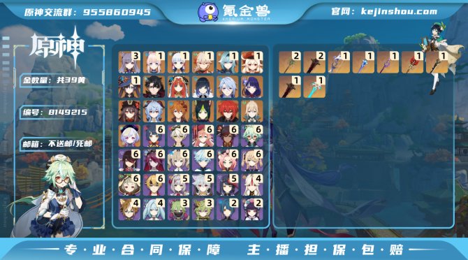 氪金兽