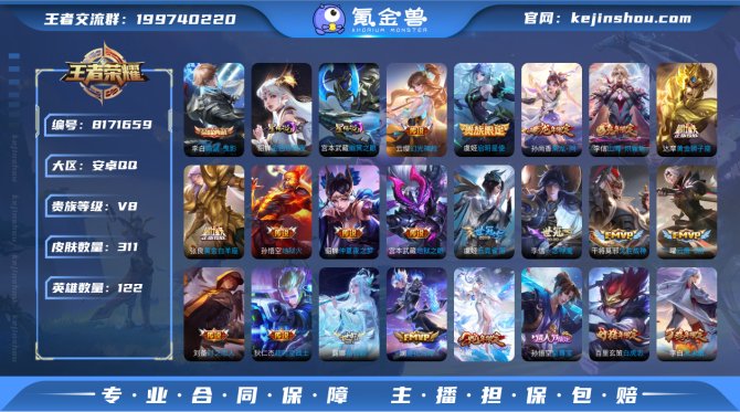 氪金兽
