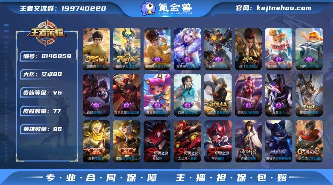 氪金兽