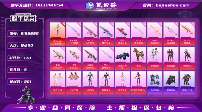 氪金兽