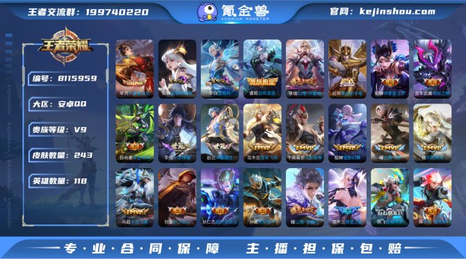氪金兽