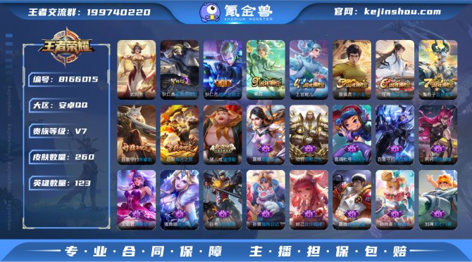 氪金兽