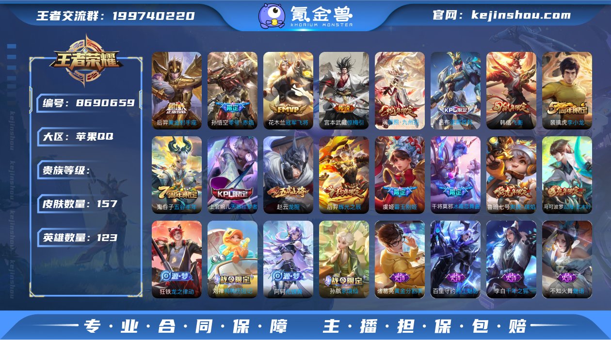 lm iOS【愿照·九州拓 惊梅引 冠军飞...