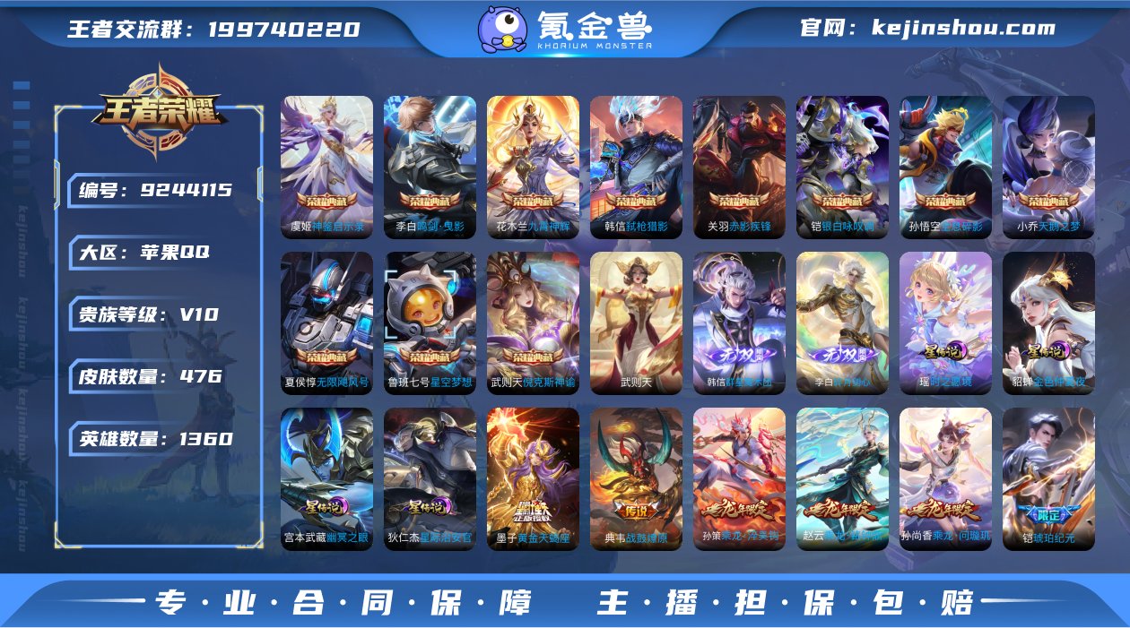 2047687_苹果Q-贵族积分32532...