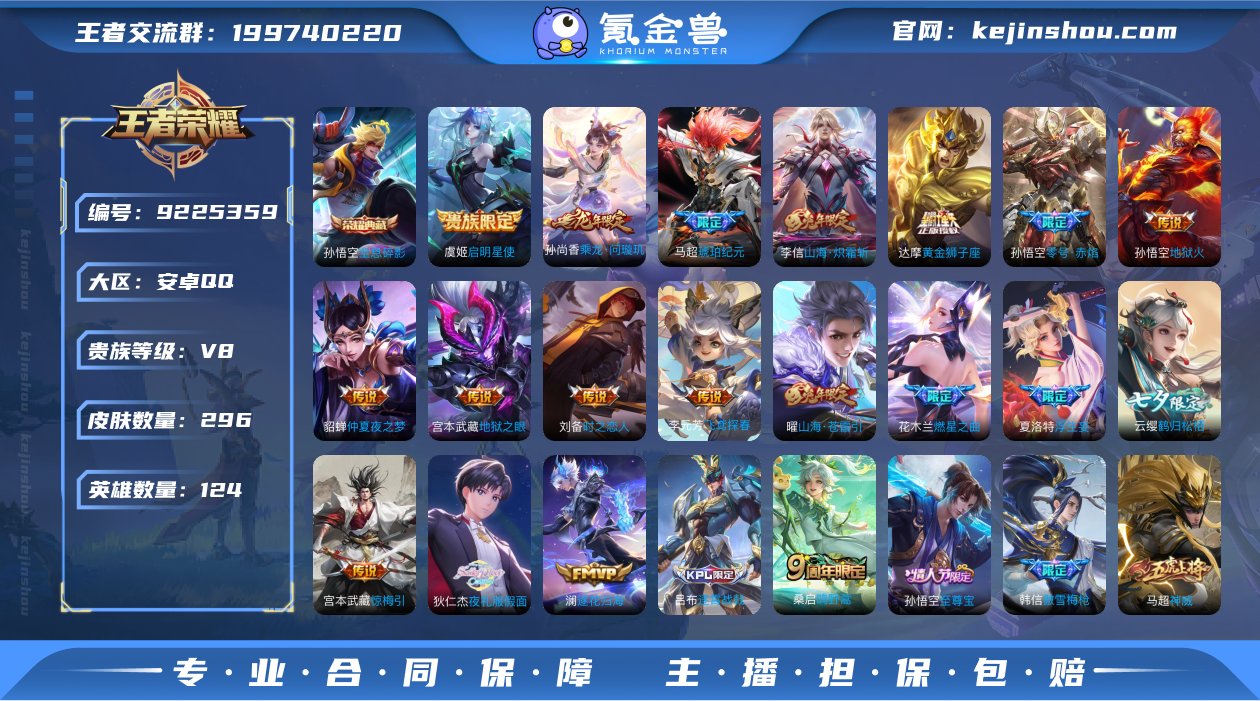 实名: 可修改 贵族等级: V8 英雄数:...