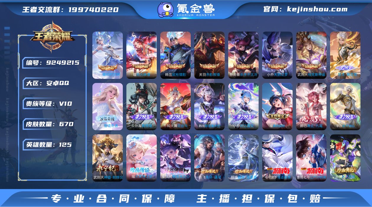 V10 7典藏 10无双 7珍品传说 12...