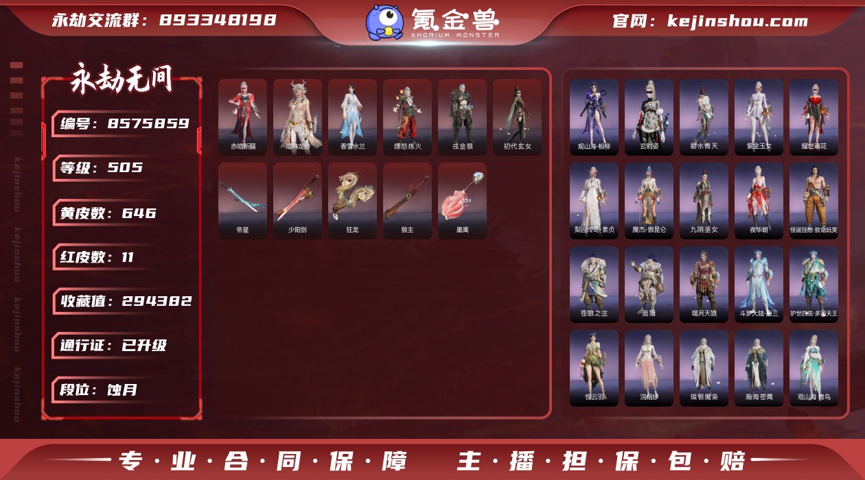 换绑冷却: 无冷却 网易支付状态: 可注销...