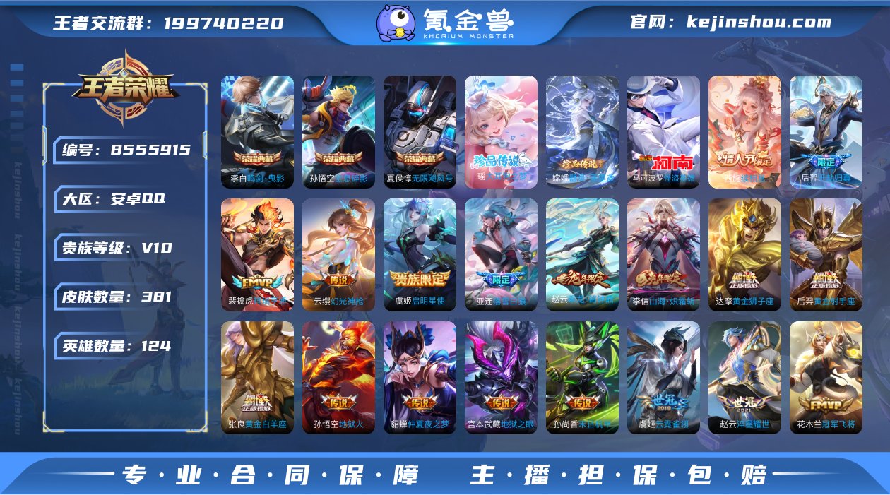实名: 可修改 贵族等级: V10 英雄数...