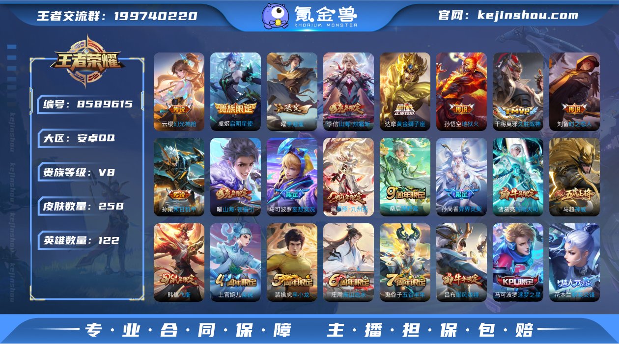 实名: 不可修改 贵族等级: V8 英雄数...