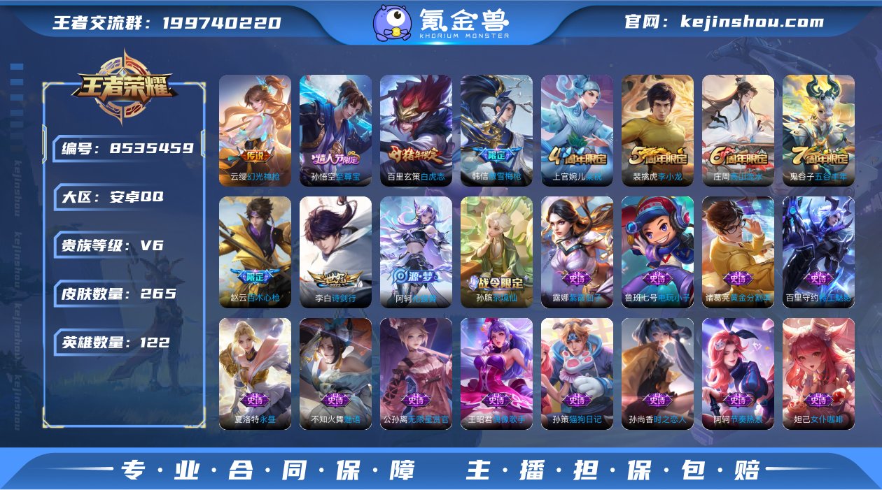 【商品标题】：安卓Q-V6-永恒钻石IV段...