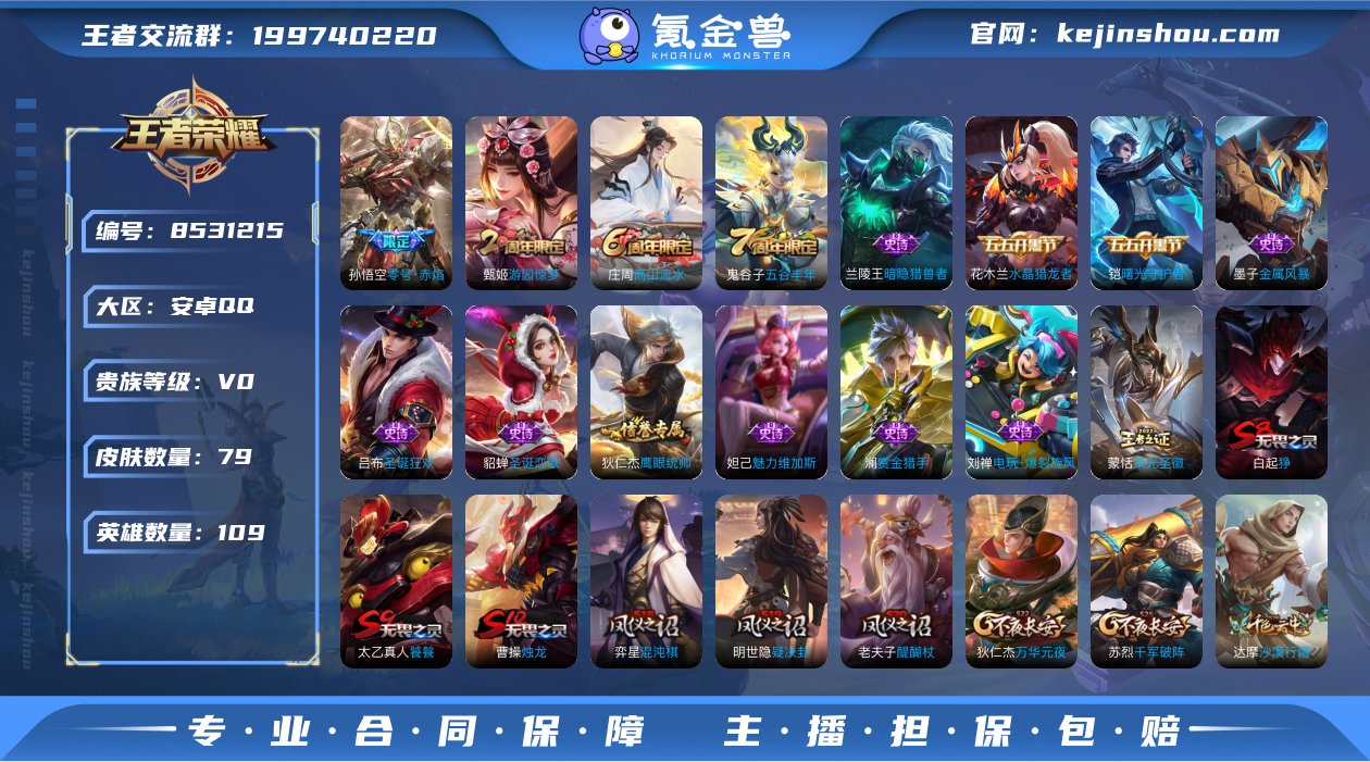 实名: 可修改 贵族等级: V0 英雄数:...