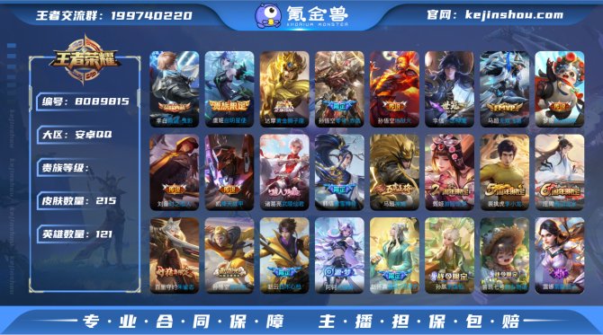 氪金兽