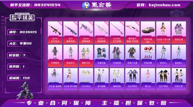 氪金兽