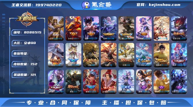 氪金兽