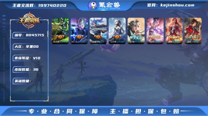 氪金兽
