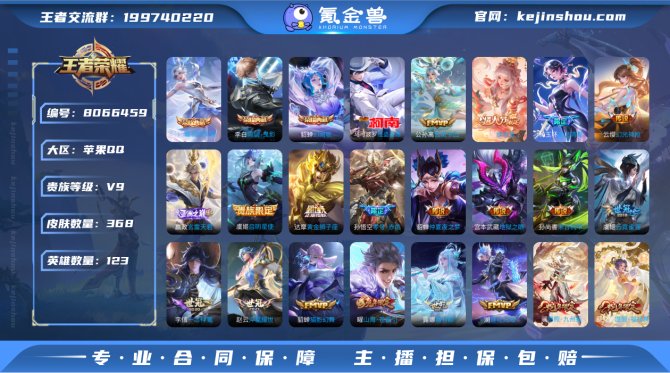 氪金兽