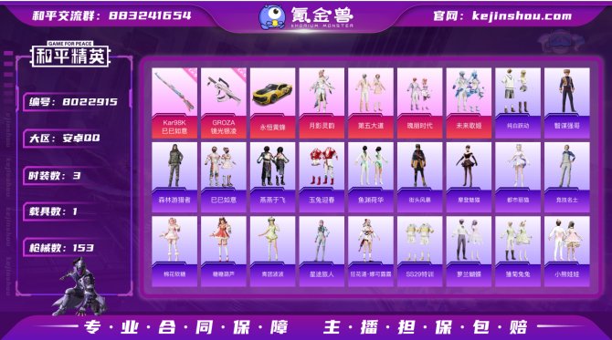 氪金兽