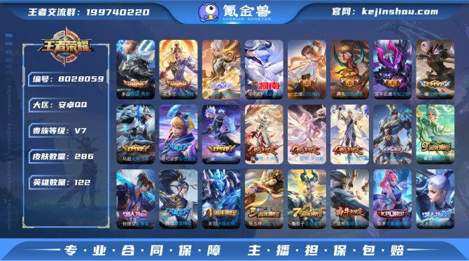 氪金兽