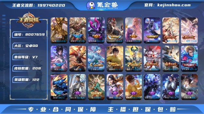 氪金兽