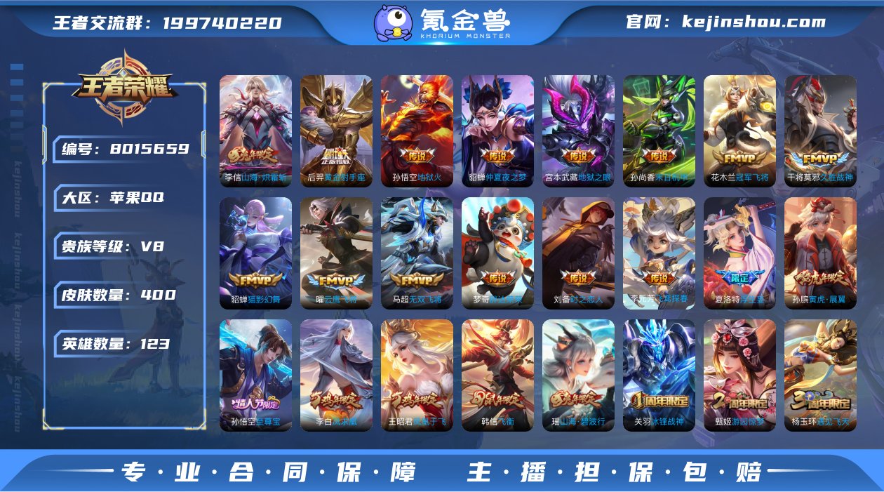 ed - iOS【背包1荣耀水晶】400皮...