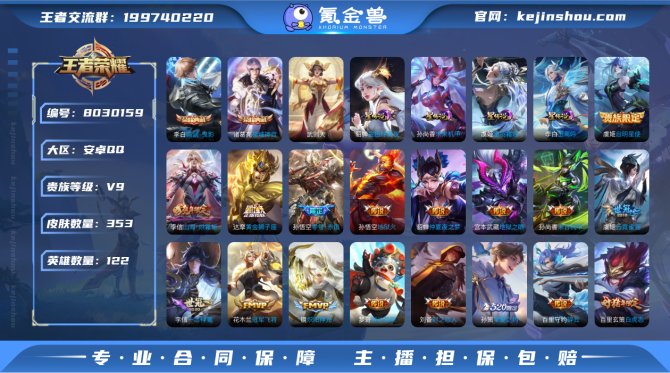 氪金兽