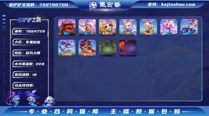 【至臻阿狸+8神话+星界碧波魔龙之巢+灵蛇...