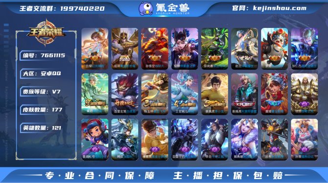 氪金兽