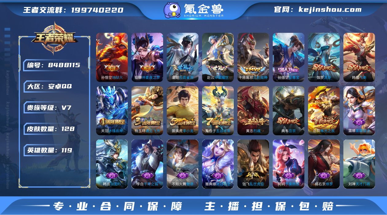 【可修改/性别:男号/贵族v7/传说6/限...