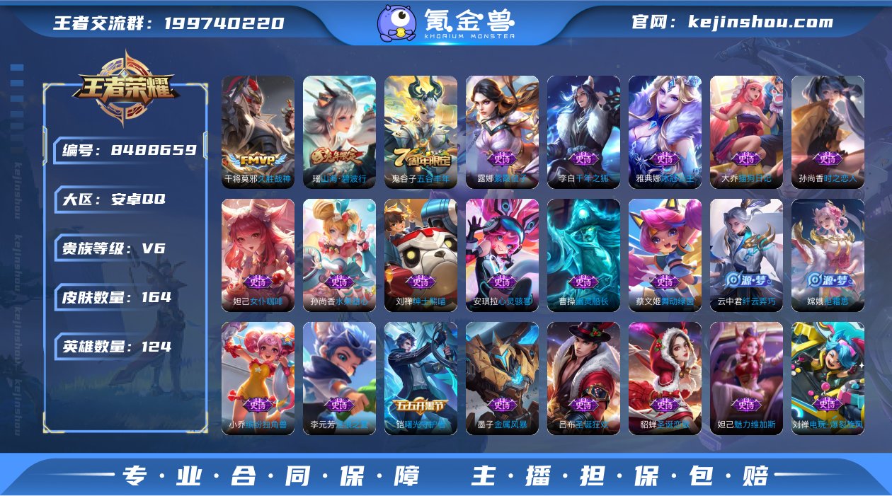 WZ3122166|手Q安卓 124英雄 ...