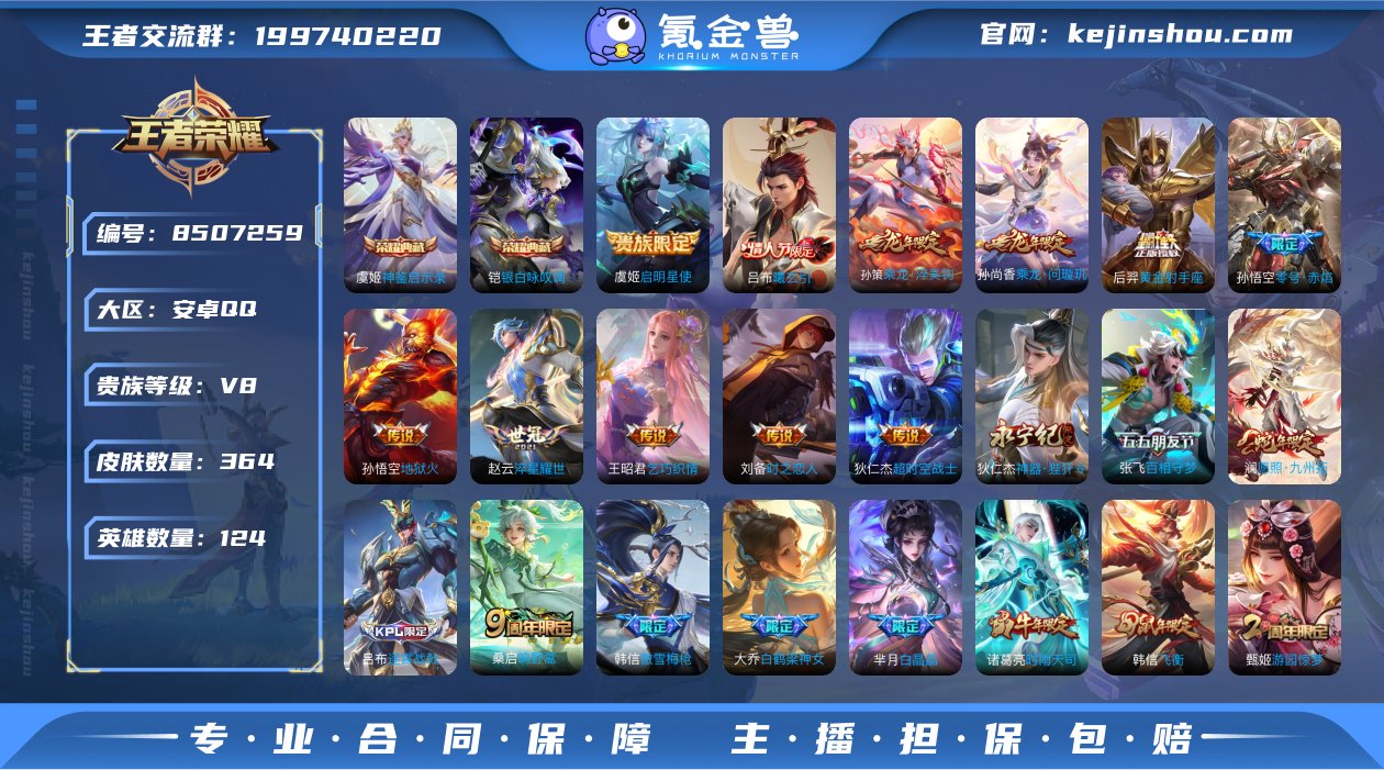 实名: 可修改 贵族等级: V8 英雄数:...