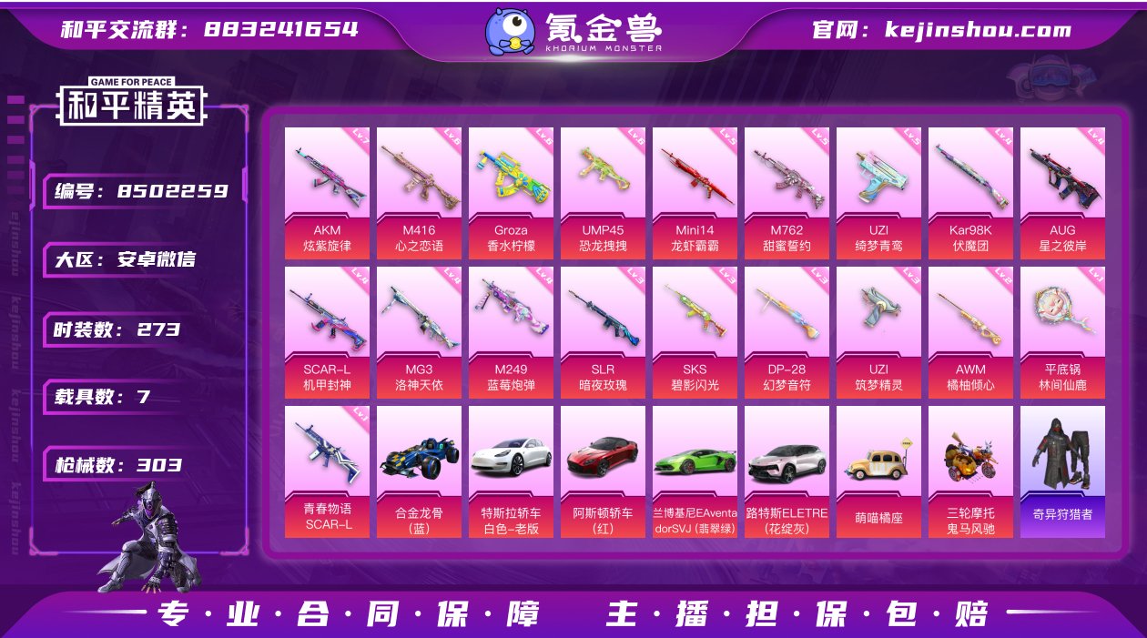 【因赛季更新游戏段位以上号为准】可二次-C...