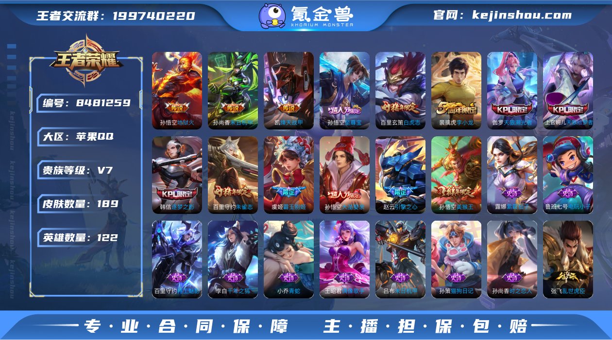 实名: 可修改 贵族等级: V7 英雄数:...
