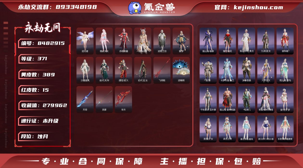 换绑冷却: 有冷却 网易支付状态: 未注册...