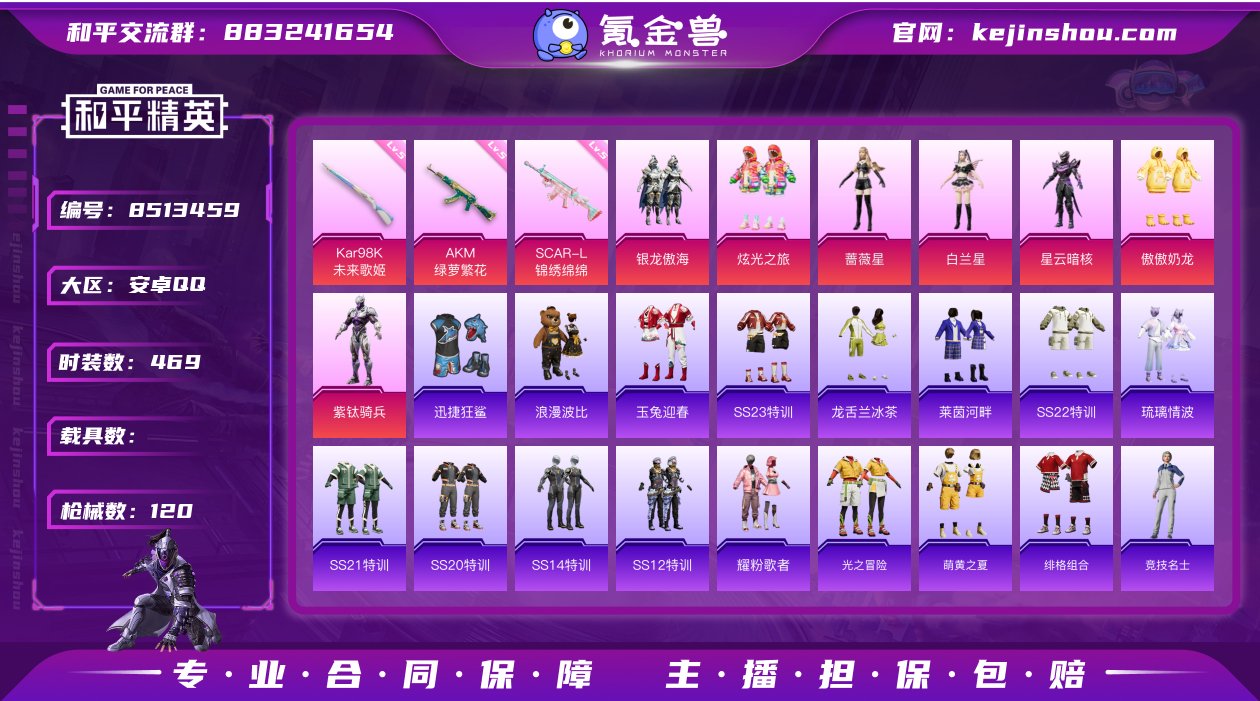 3583 成长可改 安卓手Q-7王牌印记-...